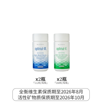 全衡活性100套组